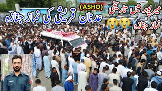 Historical funeral prayer of ASHO Adnan Qureshi in Mirpur AJK میرپور میں تاریخی نماز جنازہ [upl. by Ynnep]