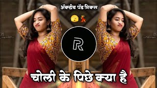 Choli Ke Peeche Kya Hai Dj song  चोली के पीछे क्या है dj  Active Pad Mix  चोली के पीछे क्या है Dj [upl. by Rojam]