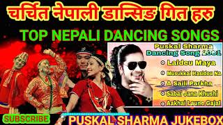 Nepali Super Hit Dancing Songs Jukebox Collection Best Of Pushkal Sharma Lok dohori dance song 2024 [upl. by Ayisan]