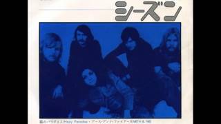 アース・アンド・ファイアーEarth amp Fire／シーズンSeasons （1970年） [upl. by Ahsinhoj]