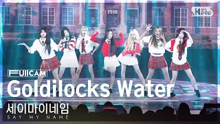 안방1열 풀캠4K 세이마이네임 Goldilocks Water SAY MY NAME FullCam│SBS Inkigayo 241110 [upl. by Harak259]