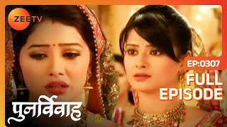 Aarti ने दिया Paridhi का साथ  Punar Vivaah  Zindagi Milegi Dobara  Full Episode  307  ZEE TV [upl. by Notsgnal]