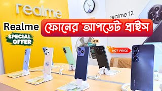 Realme Mobile Price in Bangladesh 2024🔰Official  realmec61 realmenote50 realmenote60 realmec65 [upl. by Novoj393]