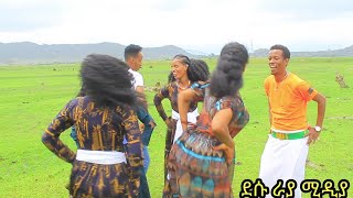 ላልዬ ላልዬ💘💘💘 ምርጥ የወሎ ሙዚቃ  new ethiopian wollo raya music 2023 [upl. by Pat]