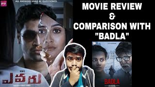 EVARU MOVIE REVIEWIS IT BETTER THAN BADLA [upl. by Oned]