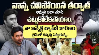 Hero Nara Rohith Emotional Words About His Father  Nara Rohit Exclusive Interview [upl. by Kerrill]