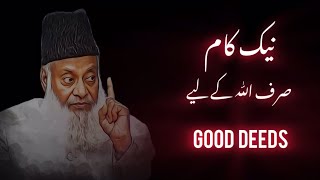 Serving Humanity Pleasing Allah  Dr Israr Ahmed  WaytoAllah [upl. by Pricilla378]