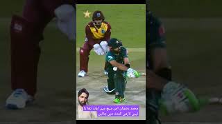 last 2 overs form last night thrilling and pakistan vs england short sport [upl. by Ress]