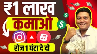 🤑 ₹100000 महीना कमाए Chinese Gadgets Videos से  Pura Process Sikhen 10 Minute Mein [upl. by Marfe]