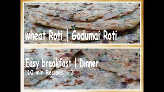 Godhumai Roti  Wheat Roti  Easy Breakfast  Dinner  10 min Recipes  3 [upl. by Eilyk]