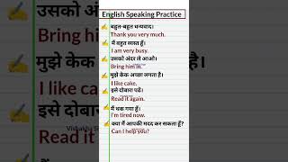 Daily use EnglishSentencesShort EnglishSentencesEnglishSpeaking Practiceshortvideospokenenglish [upl. by Ynafit]