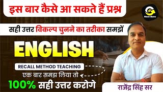 ENGLISH RECALL METHOD TEACHING  BY RAJENDRA RAO SIR  NEXT GURU [upl. by Goldy]