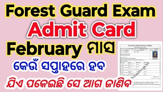 Forest Guard admit Card 2024  Osssc fores guard exam date  newinformer  Odish Police [upl. by Entirb491]