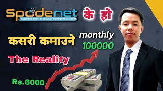 Spodenet In Nepal  What Is Spodenet Earn 1 Lakh Per Month From Spodenet Real Or Fake [upl. by Ati999]