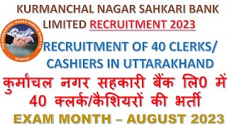 Kurmanchal Nagar Sahkari Bank Limited Recruitment 2023Kurmanchal Nagar Sahkari Bank ClerksCashier [upl. by Ekez164]