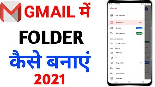 Gmail ID में Folder कैसे बनाये 🔥🔥How To Create Folder In Gmail ID [upl. by Anaoy741]