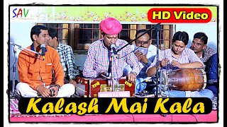 Kalash Mai Kala Marwadi Bhajan  Vishnaram Suthar  SAV Rajasthani [upl. by Bast]