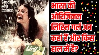 Mysterious Secrets Behind Indias Original Liril Girl। Filmy Safarnamaindianfilmhistory [upl. by Spence]