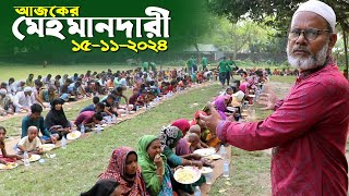 1393আলহামদুলিল্লাহ দেখুন আজকের মেহমানদারী। রই মানিক চিত্রপুরী RIManik ChitrapuriKrishichitra [upl. by Lauretta]