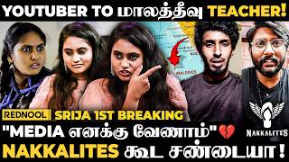 quotNakkalitesல Resign பண்ணிட்டு 🤯 இப்போ மாலத்தீவுல Teacherquot நடந்த சம்பவம் இதான் 💔 Srija  Youtuber [upl. by Enahpad]