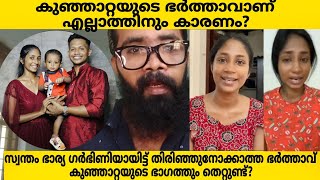 MIRACLE BEAUTY VLOGS❌ ഇങ്ങനെ കരഞ്ഞു ഭർത്താവിനെയും കുറ്റം പറഞ്ഞു വീഡിയോ ചെയ്യാനും വേണം ഒരു യോഗം [upl. by Leirza]