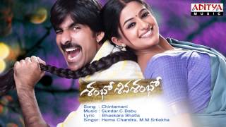 చింతామణిChintamani Movie PadyaluNTRBhanumathiJamunantrjamunabhanumathighantasalashortsfeed [upl. by Yrellav]