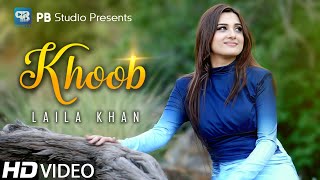 Laila Khan Song 2022  Khoob  Official Video  Pashto Song  Hd پشتو Music 2022 [upl. by Mochun]