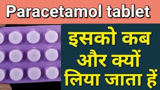 Paracetamol tablets ip 500 mg uses in hindi [upl. by Leake]