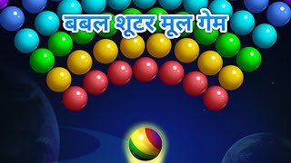 Bubble Original Level 13511370  Bubble Shooter Original Game [upl. by Werda536]