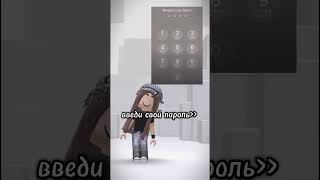 Hadizkinss roblox роблокс shorts хочуврек [upl. by Eserahs165]