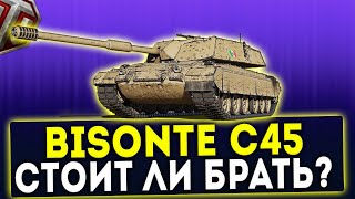 Bisonte C45  ОБЗОР ТАНКА ВЫШЕЛ В ПРОДАЖУ WOT [upl. by Rotow337]