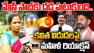 Women Shocking Comments On CM Revanth Reddy amp Bandi Sanjay  MLC Kavitha  Mirror TV [upl. by Jenilee]