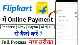 flipkart par online payment kaise kare  how to online payment on flipkartupi se payment kaise kare [upl. by Katlaps]