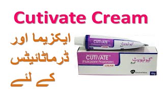 Cutivate Cream Fluticasone Propionate 005 uses in urdu  Cutivate Cream for Dermatitis [upl. by Eilasor]