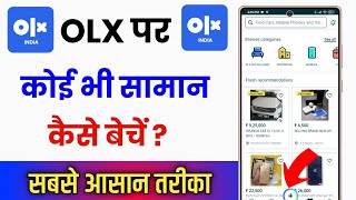 olx par saman kaise bache  how to sell products on olx  olx pe sell kaise kare [upl. by Obrien277]