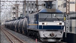 【約４０分遅れ】JR貨物EF210形300番台362号機（前照灯LED）＋タキ14B（両）が南浦和駅5番線を通過するシーン（臨8685レ・新A247・石油輸送） 2024115 [upl. by Candis]