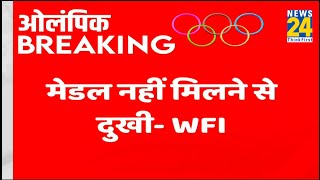 Vinesh के फाइनल में न खेलने पर गांव में कितना दर्द विनेश के गांव से संवाददाता राहुल प्रकाश LIVE [upl. by Atinram256]