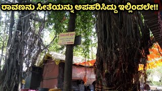 Panchavati  Nashik  ಪಂಚವಟಿ  ನಾಸಿಕ  Similar to Ayodhya [upl. by Addie]