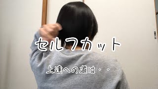 【節約セルフカット⑤】バリカンでセルフカットSaving SelfHaircut [upl. by Behm570]