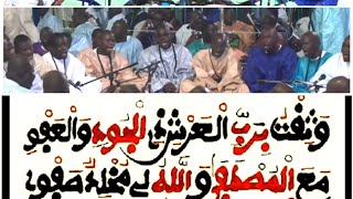 KHASSIDA  JAZBOU MAWAHIBOU MOUKHADIMAT GAMOU 3KOUREL [upl. by Annuhsal3]