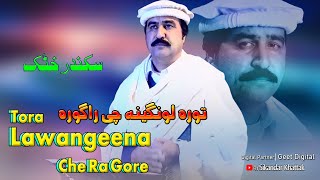 Tora Lawangeena Che Ra Gore  Sikandar Khattak Pashto New Song 2024  Pashto Viral Songs 2024 [upl. by Lac]