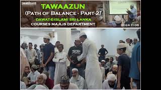 TawaazunPath of Balance  Part2 DawateIslami courses Majlis DepartmentDawateIslami Sri Lanka [upl. by Tera]