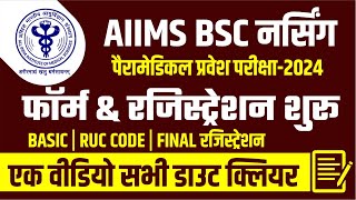 AIIMS BSc Nursing Application Form 2024  BASIC amp FINAL Registration  AIIMS Paramedical Form Start [upl. by Bernadette]