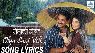 Olya Sanjveli with Lyrics  Premachi Goshta  Marathi Songs  Atul Kulkarni Sagarika Ghatge [upl. by Skye251]