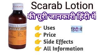 Scarab Lotion की पूरी जानकारी हिंदी में Full Review Information video [upl. by Haleehs]