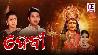 ଦେବୀ  Debi 2006 Bangali Odia Dubbed Full Movie  Jisshu Sengupta Rachna Banerjee Debashree Roy [upl. by Eido]