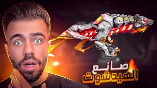 سكن الطومسون هذا رح يخليك تجيب هيد شوت وانت مغمض … 😱🔥 [upl. by Ettenoj846]