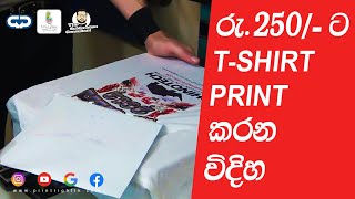 How To Start A T Shirt Printing Business Using Heat Press Transfer Paper Demo  Home Base [upl. by Okiek16]