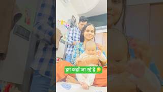 घर से निकले हम 😲  What is the best daily routine shorts minivlog family  Pari Choudhary [upl. by Shirlee]