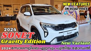 2024 Kia Sonet Gravity Edition Malayalam Review  Kia Sonet Gravity Edition 2024  Value For Money [upl. by Ortrude753]